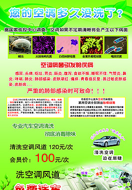 空調清洗