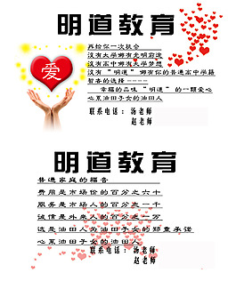 突顯愛心教育的名片