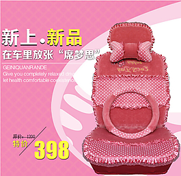 安全座椅主圖