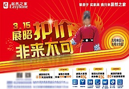 展昭護價