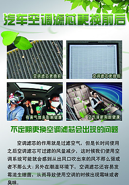 汽車空調濾芯更換前后