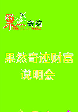 說明會展架