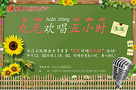 KTV傳單