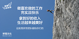 公司企業(yè)文化展板設(shè)計