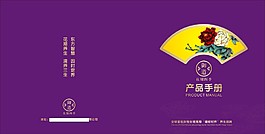 御道花期畫冊