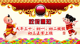 春節(jié)酒吧放假通知