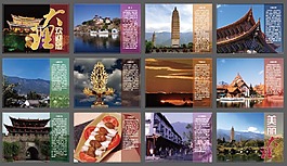 旅游畫冊