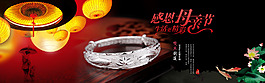 母親節(jié)海報(bào)