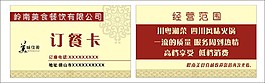 訂餐卡34