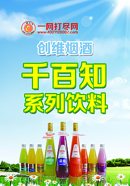 千百知