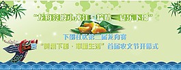 端午節龍舟賽