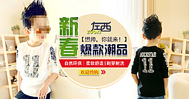 童裝海報(bào)