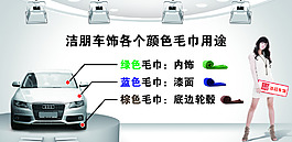 洗車毛巾用途