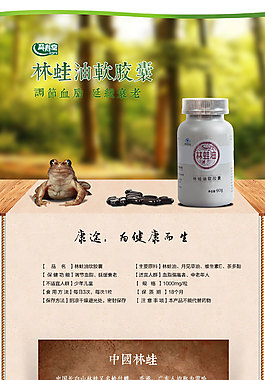 林蛙油詳情頁