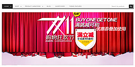 雙十一淘寶促銷海報