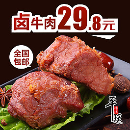 淘寶直通車頭圖