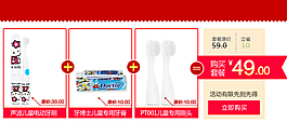 原創淘寶天貓搭配套餐海報psd格式