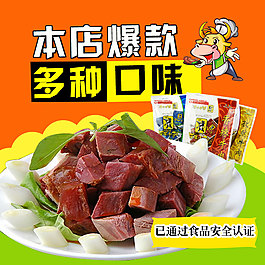 主圖