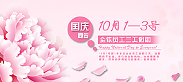 放假通知