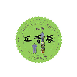 正青春書屋logo設計