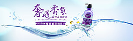 洗發(fā)水海報(bào)