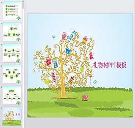 卡通幸运树ppt模板