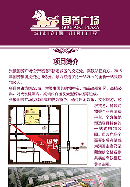 商業地產X展架