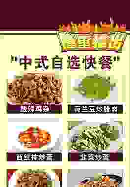 美食展架
