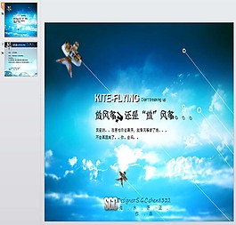 蓝色天空风筝