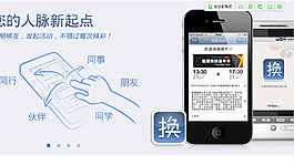 臉譜網jquery全屏焦點圖代碼