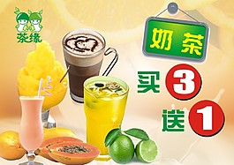奶茶海報