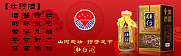 酒海報(bào)