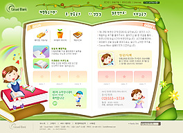 幼兒園網(wǎng)站模板（韓國(guó)）