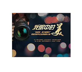 攝影大賽背板素材