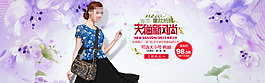 女裝女包海報