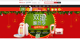 淘寶雙蛋