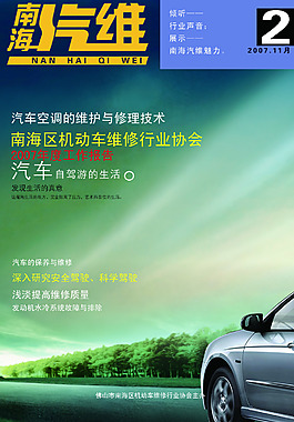 雜志封面廣告