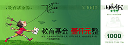 教育夢想廣告圖