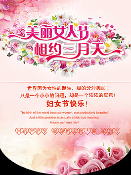三八节吊旗