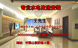 水電安裝