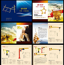 添力神畫冊