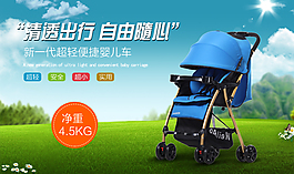 淘寶超級輕便嬰兒車