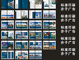 房地產(chǎn)畫(huà)冊(cè)