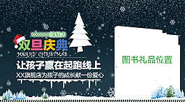 雙蛋慶典