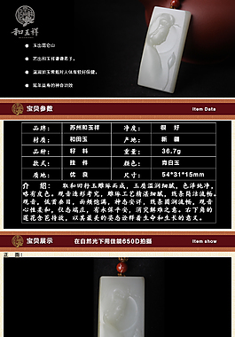和田玉