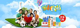淘寶banner