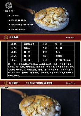 和田玉