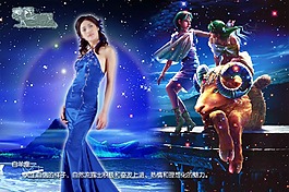 婚紗分層PS素材白羊座