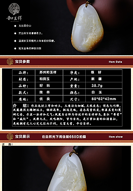和田玉