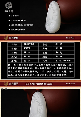 和田玉